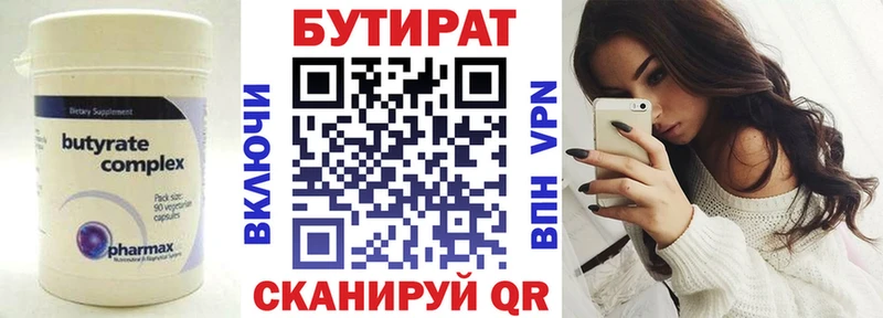 кракен маркетплейс  Кораблино  БУТИРАТ 1.4BDO 