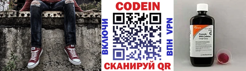 Кодеиновый сироп Lean Purple Drank  Кораблино 