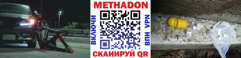 цена   Кораблино  Метадон methadone 